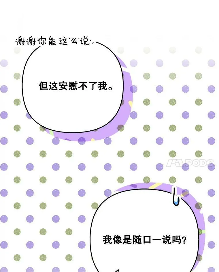 45.晕倒 第24页