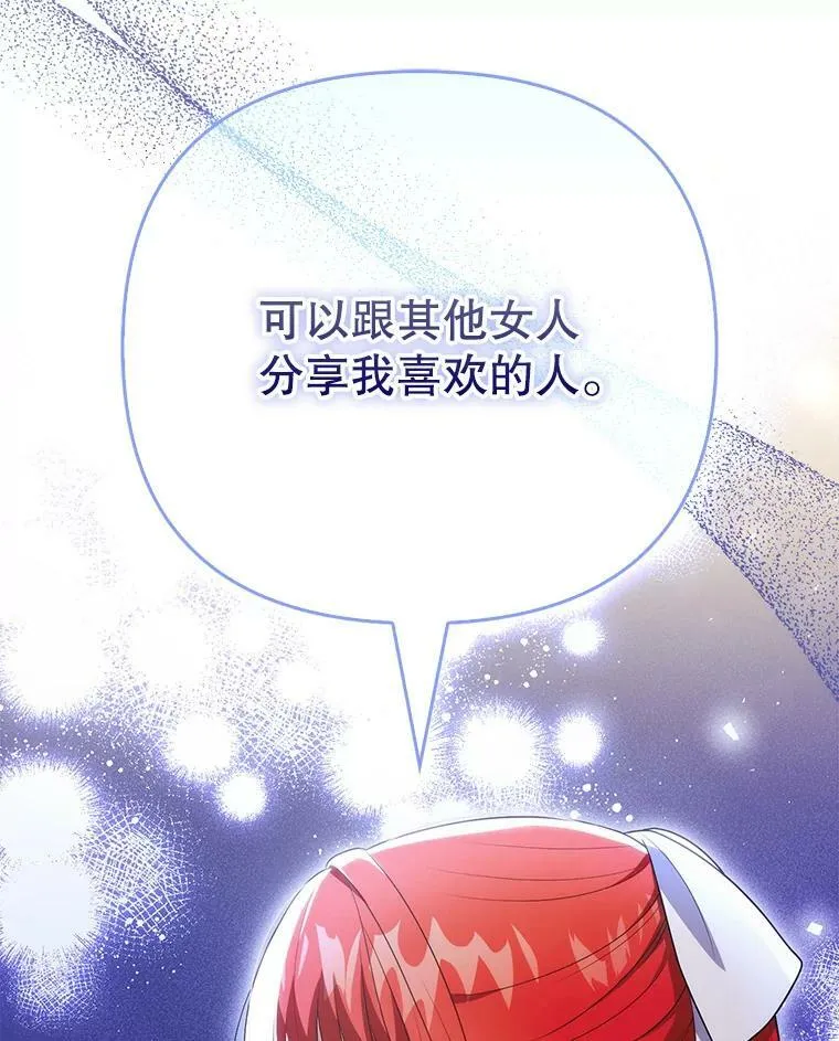 45.晕倒 第27页