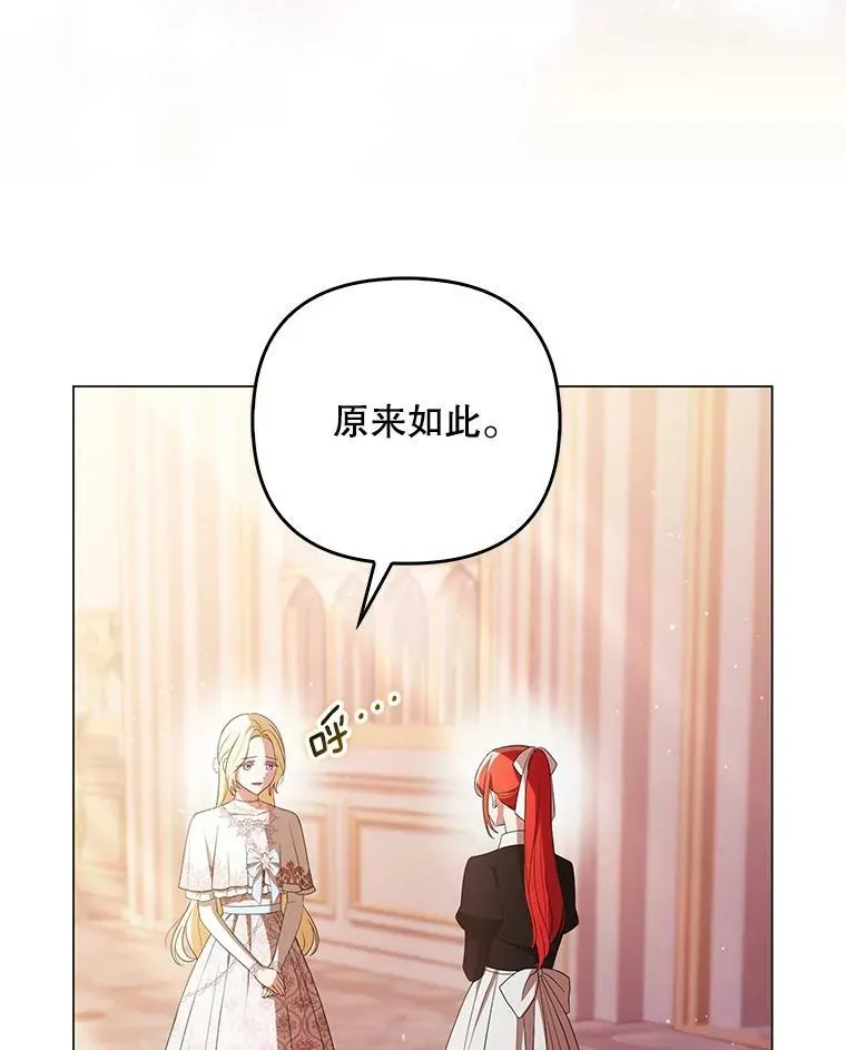 45.晕倒 第30页