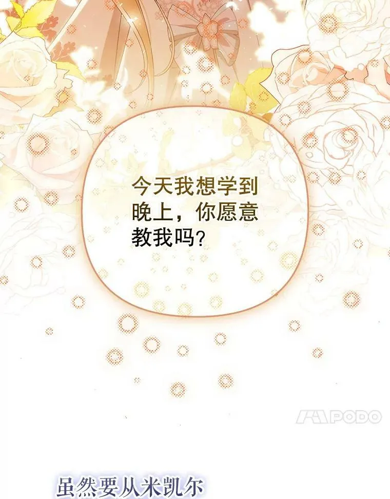 45.晕倒 第34页