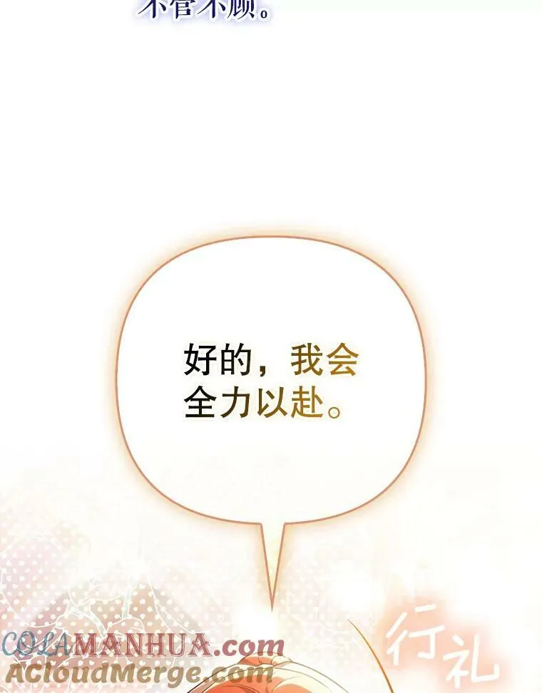 45.晕倒 第37页