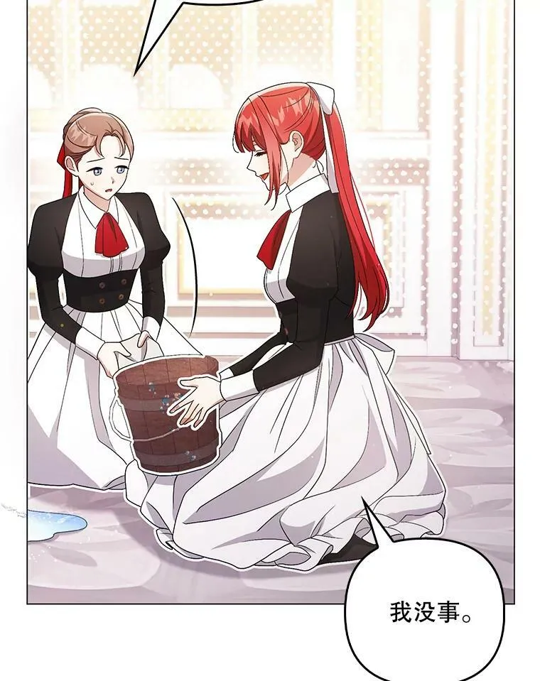 45.晕倒 第47页