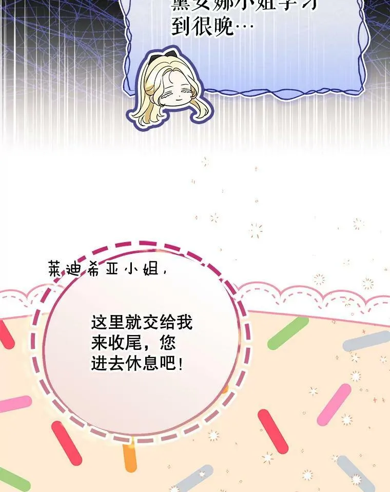 45.晕倒 第50页