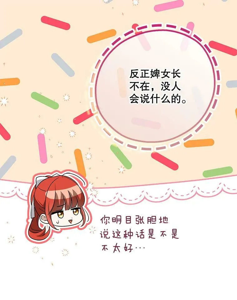 45.晕倒 第51页