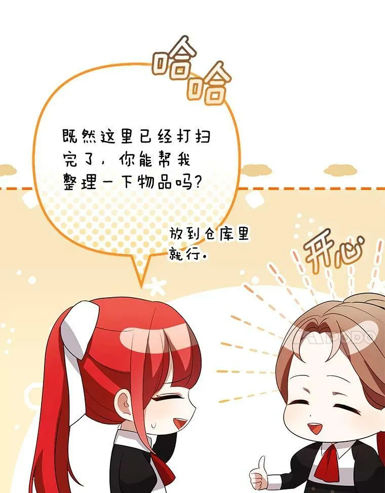 45.晕倒 第52页