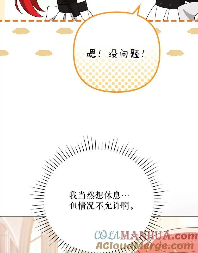 45.晕倒 第53页