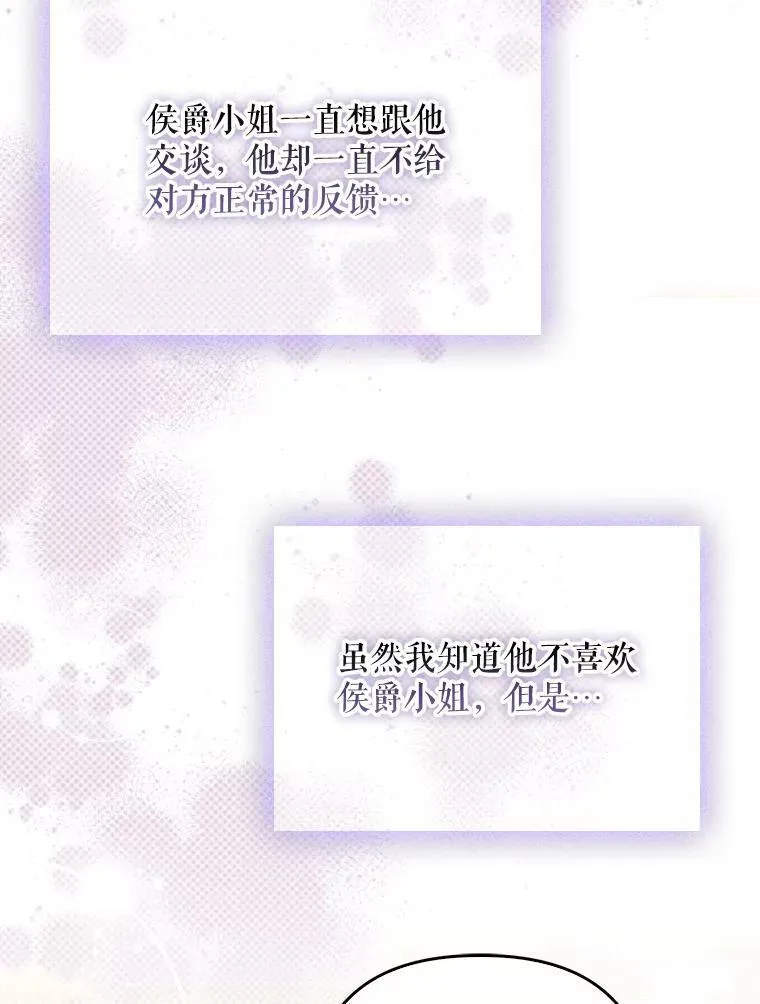 45.晕倒 第63页