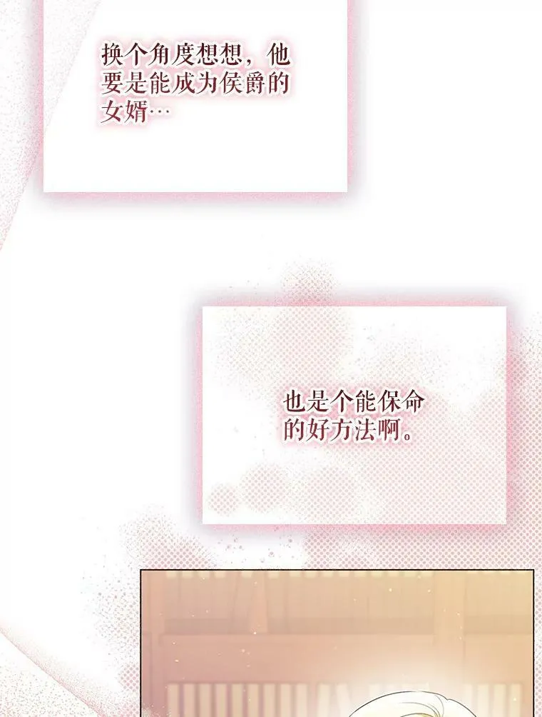 45.晕倒 第66页
