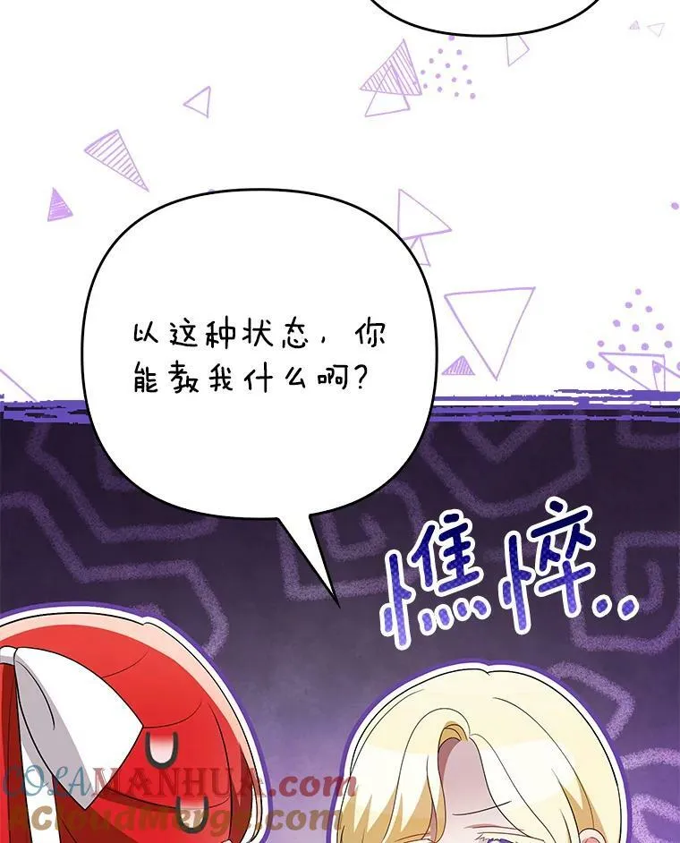 45.晕倒 第73页