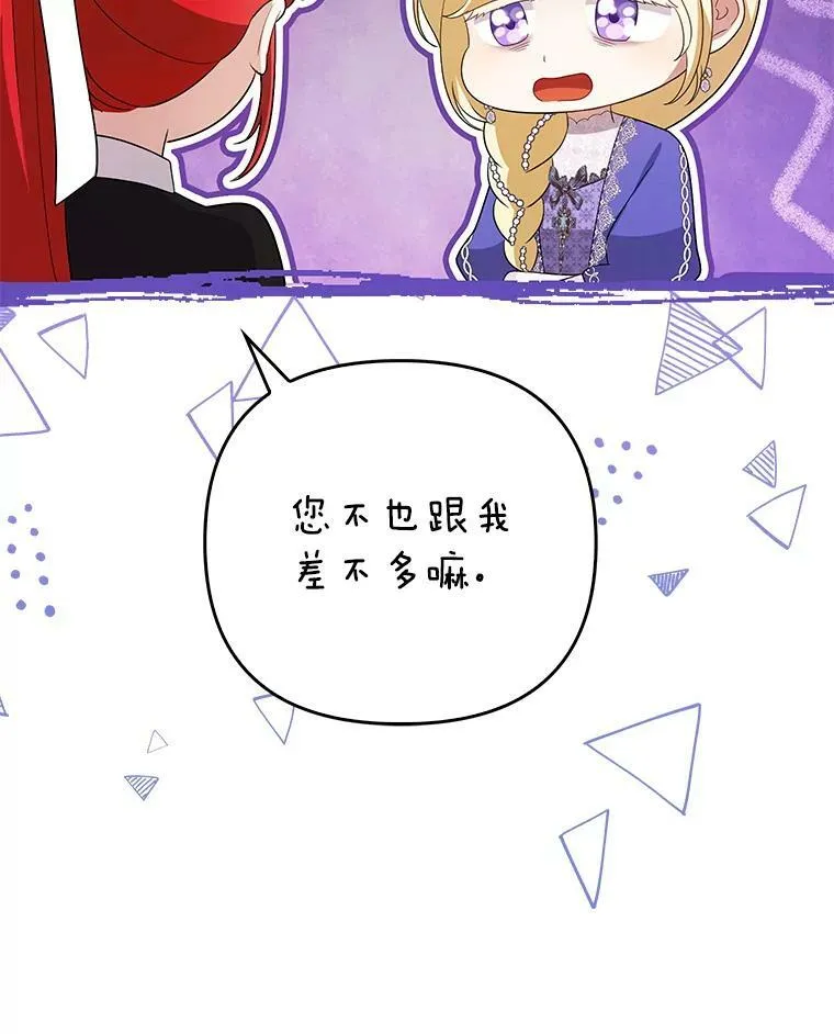 45.晕倒 第74页