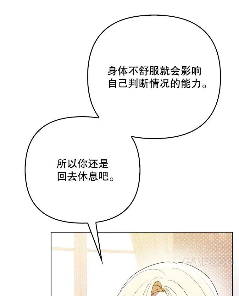 45.晕倒 第75页