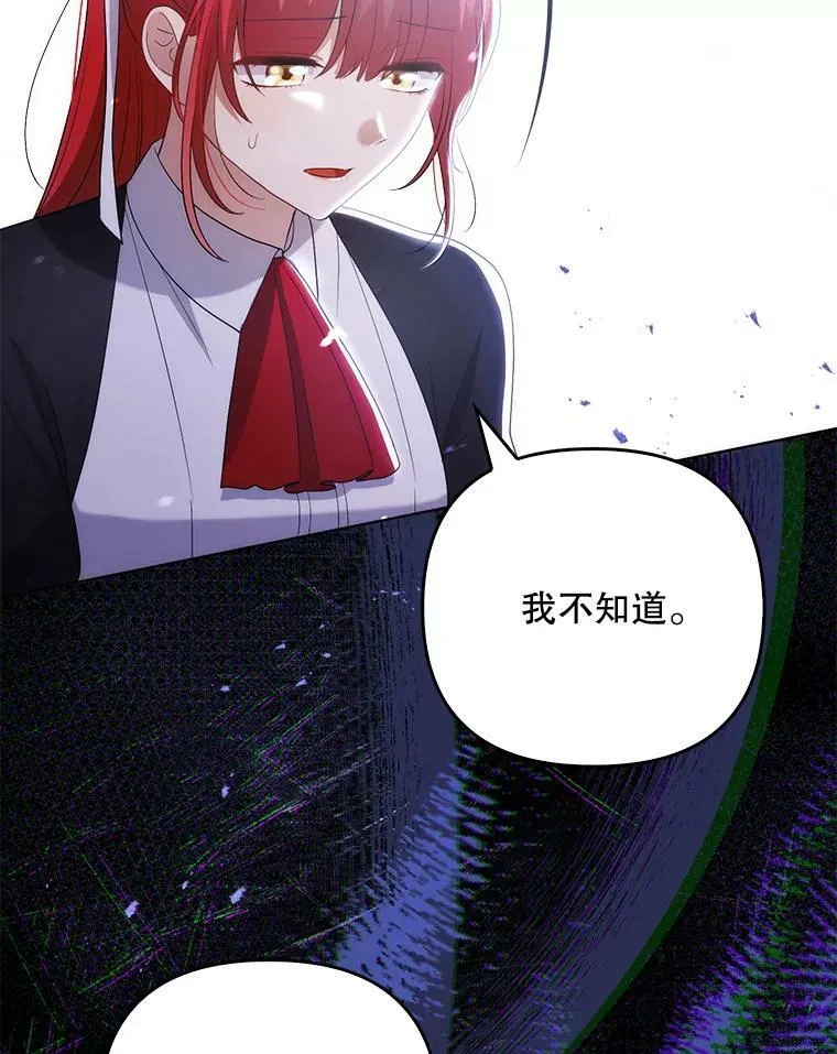 45.晕倒 第88页
