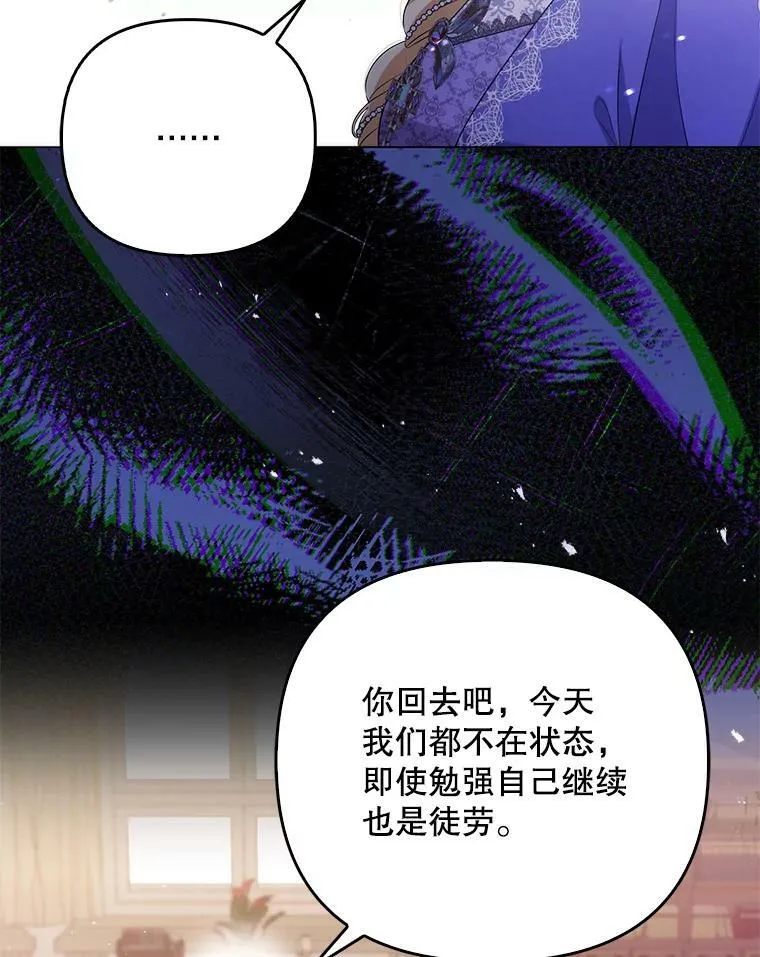 45.晕倒 第90页