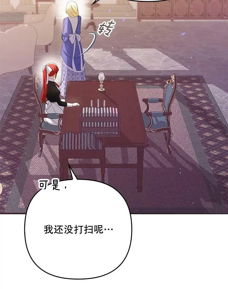 45.晕倒 第91页
