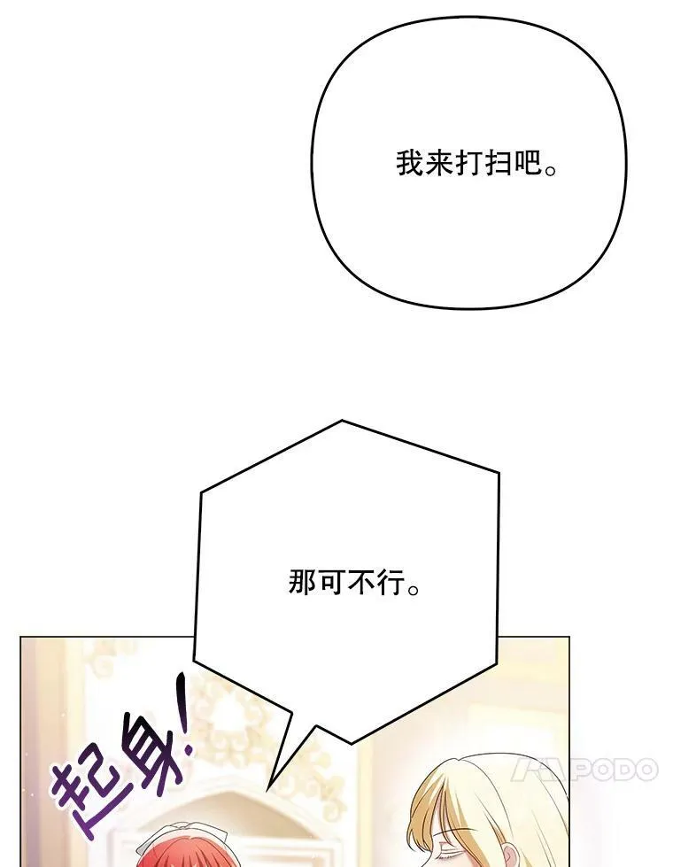 45.晕倒 第92页