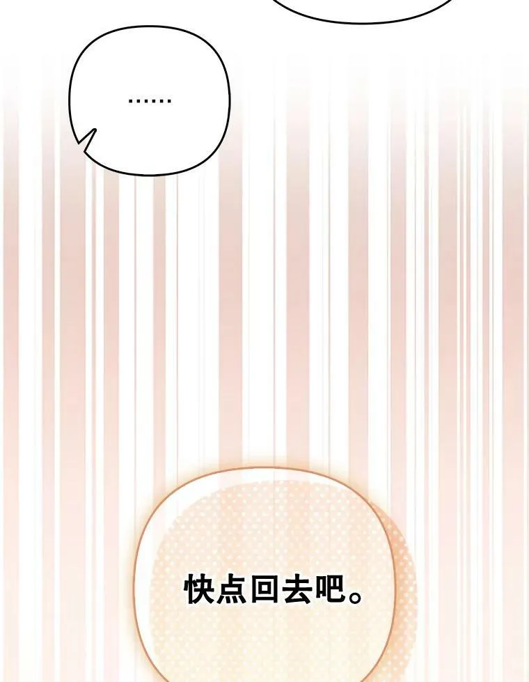 45.晕倒 第94页