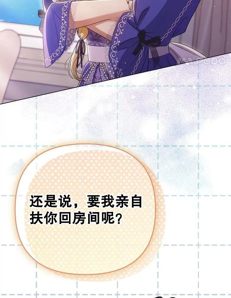 45.晕倒 第96页
