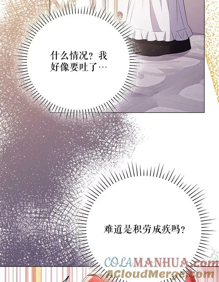 45.晕倒 第101页
