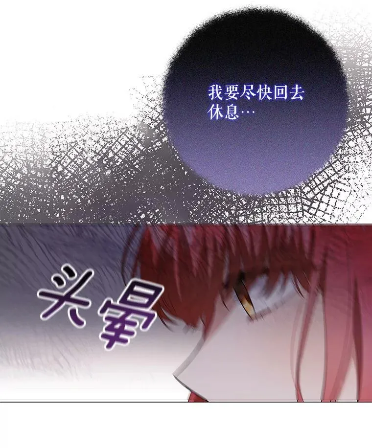45.晕倒 第103页