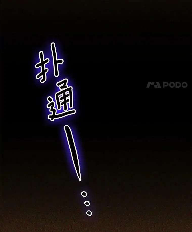 45.晕倒 第106页