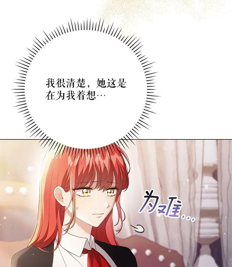 46.不想离开 第3页