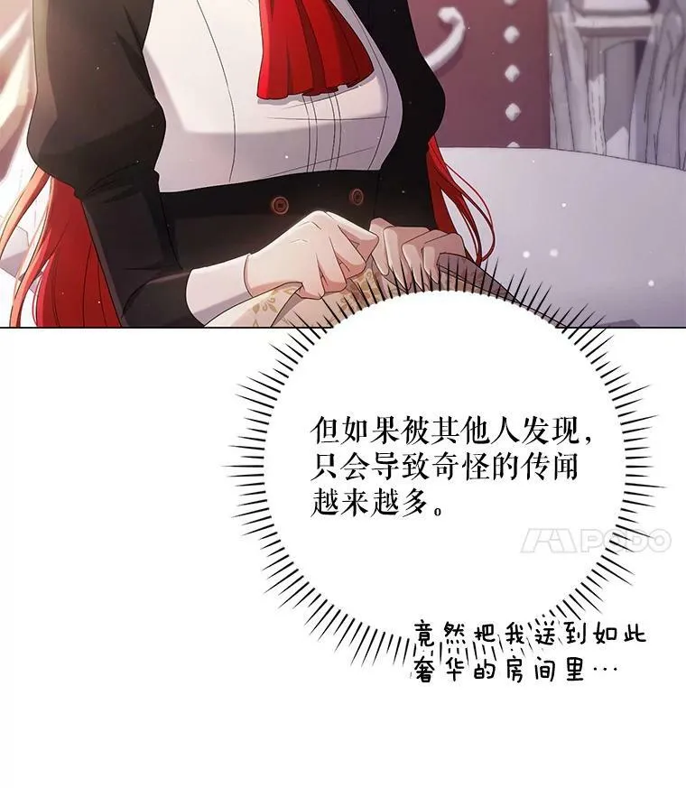 46.不想离开 第4页