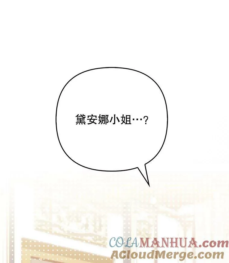 46.不想离开 第5页