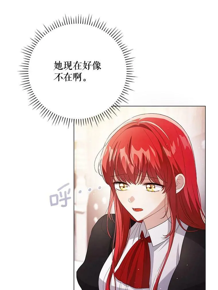 46.不想离开 第7页