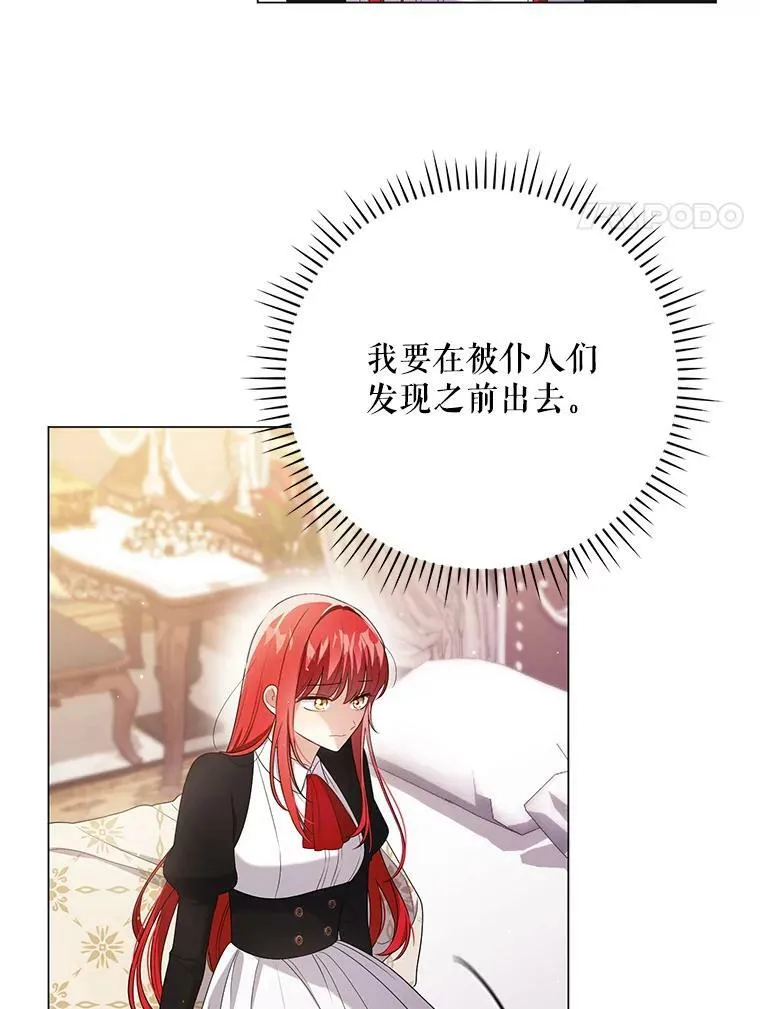 46.不想离开 第8页