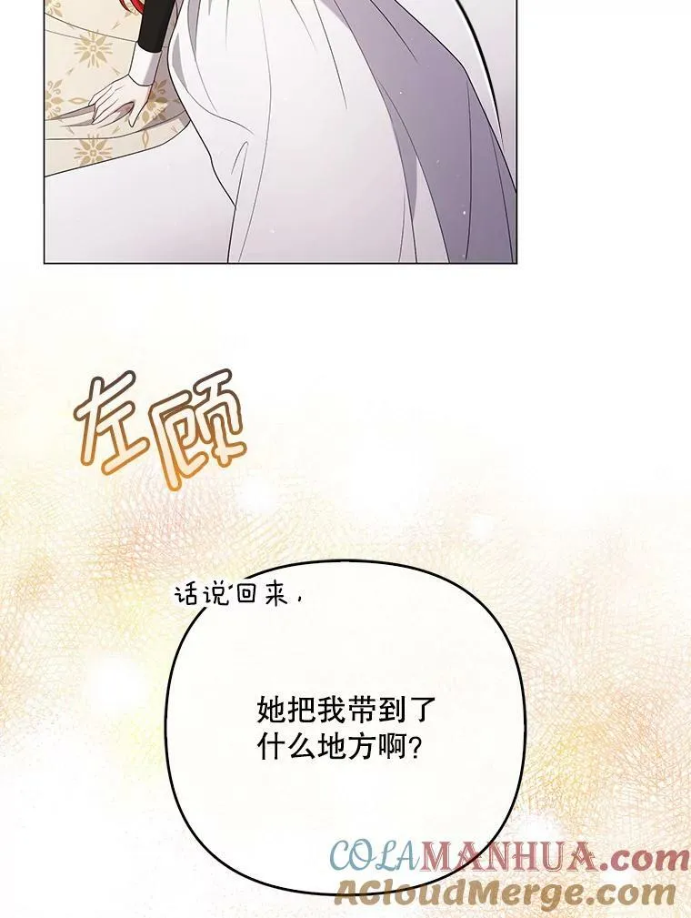46.不想离开 第9页