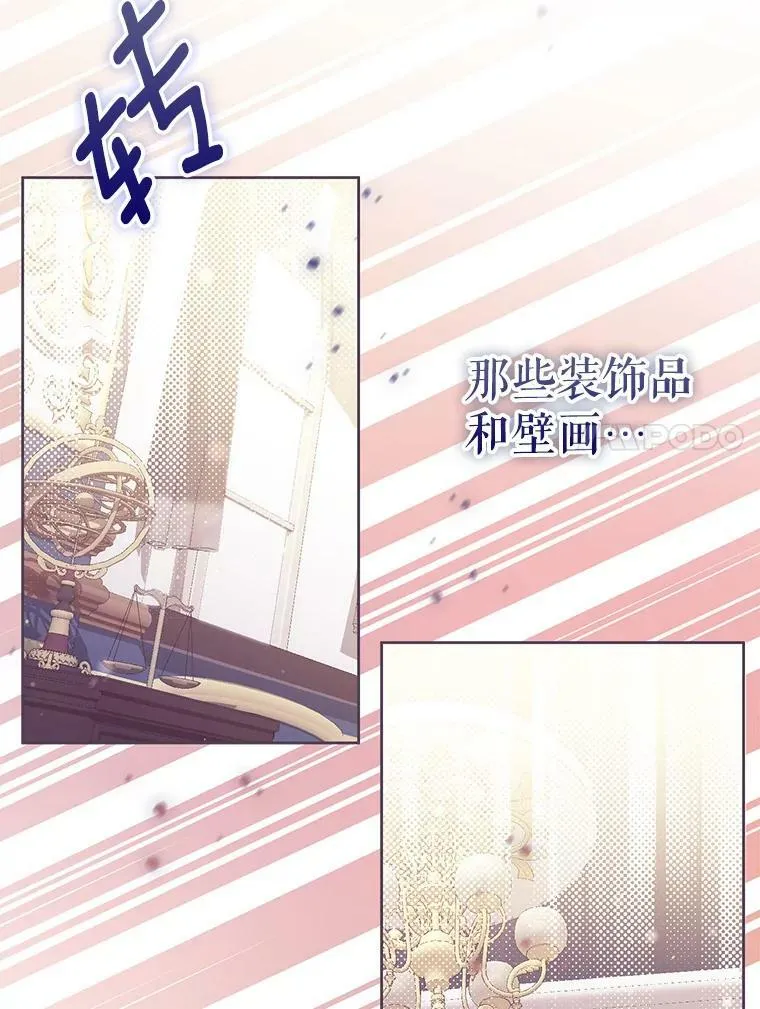 46.不想离开 第11页