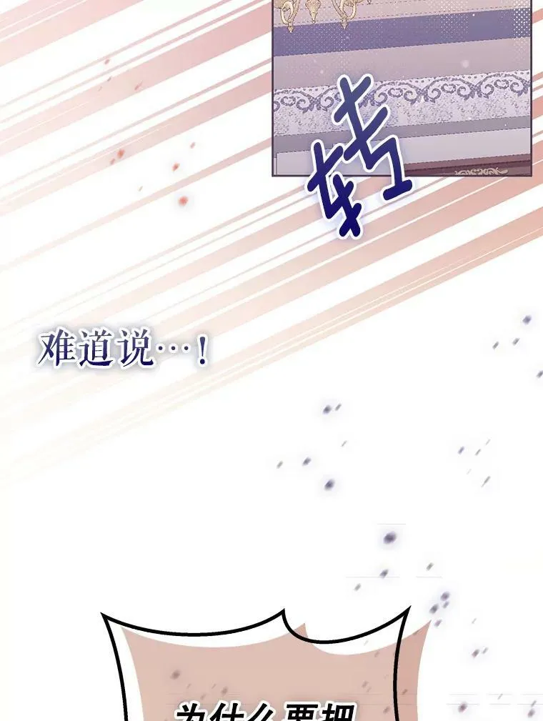 46.不想离开 第12页