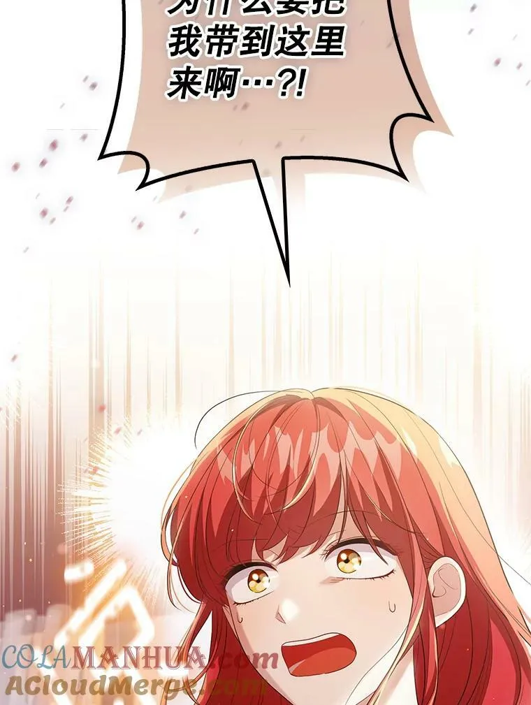 46.不想离开 第13页
