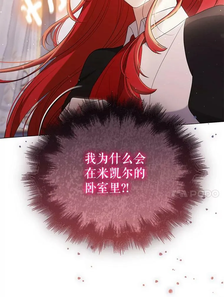 46.不想离开 第14页