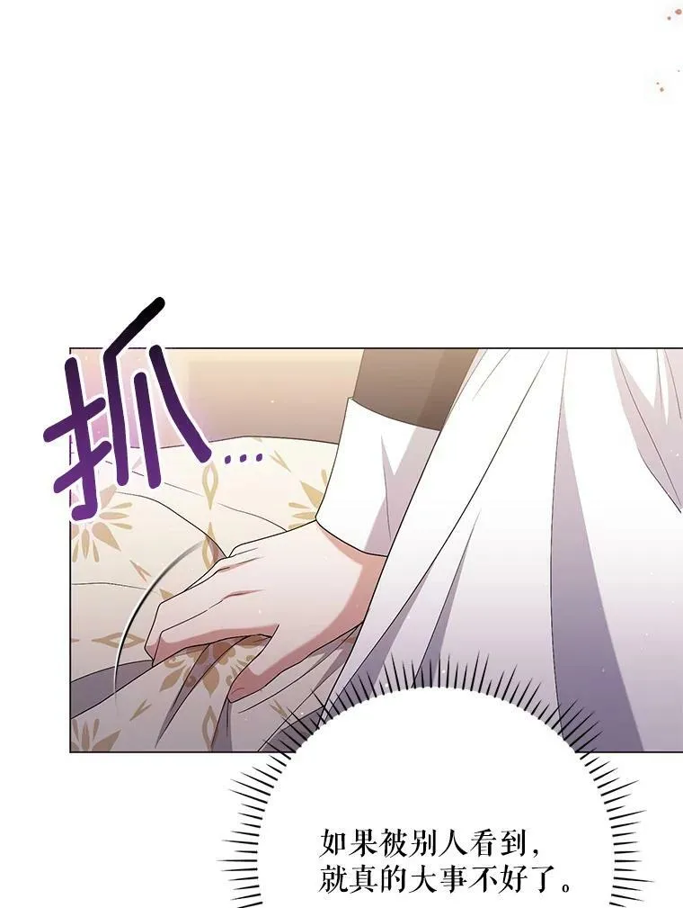 46.不想离开 第15页
