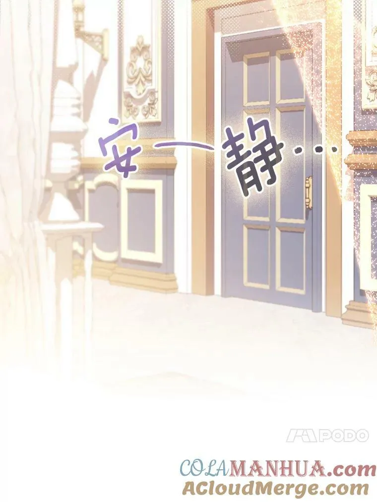 46.不想离开 第17页