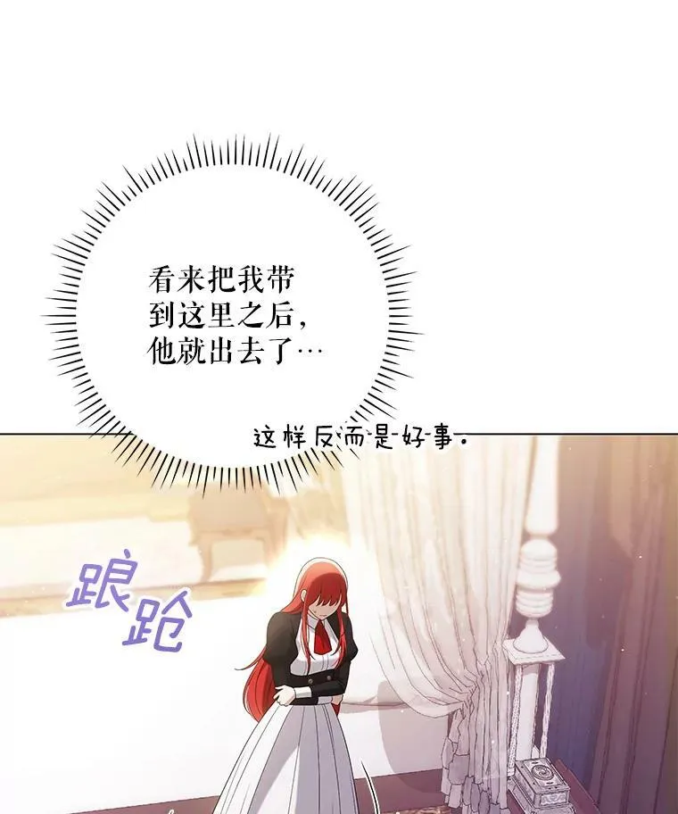 46.不想离开 第18页