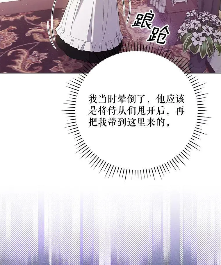 46.不想离开 第19页