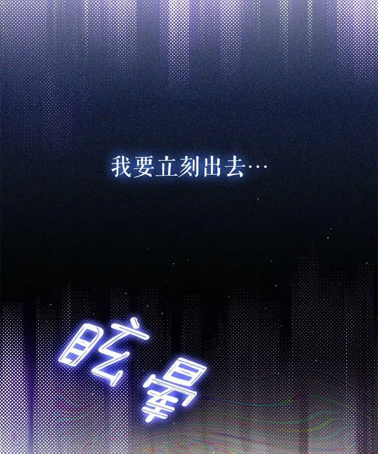46.不想离开 第20页