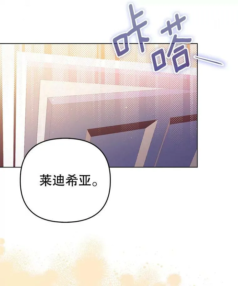 46.不想离开 第23页