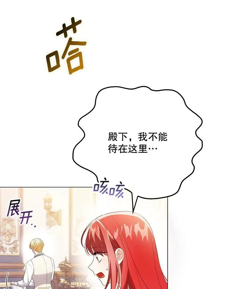 46.不想离开 第27页