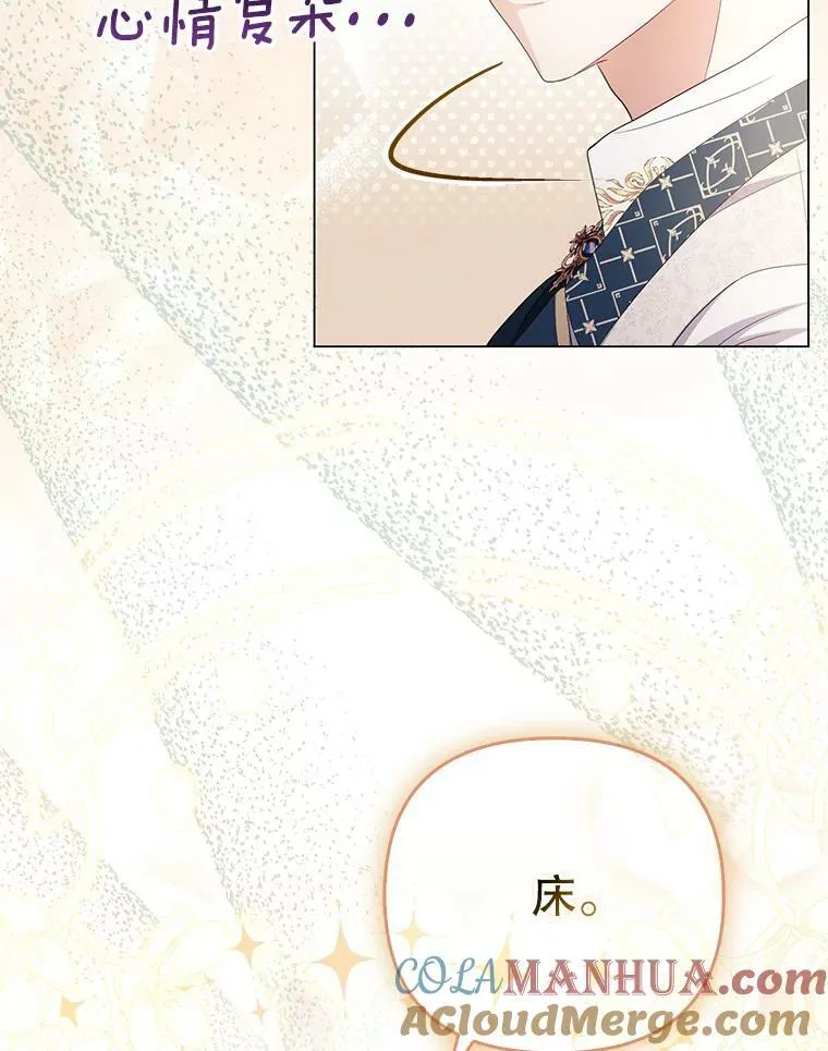 46.不想离开 第29页