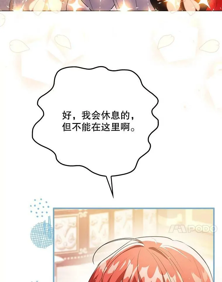 46.不想离开 第31页