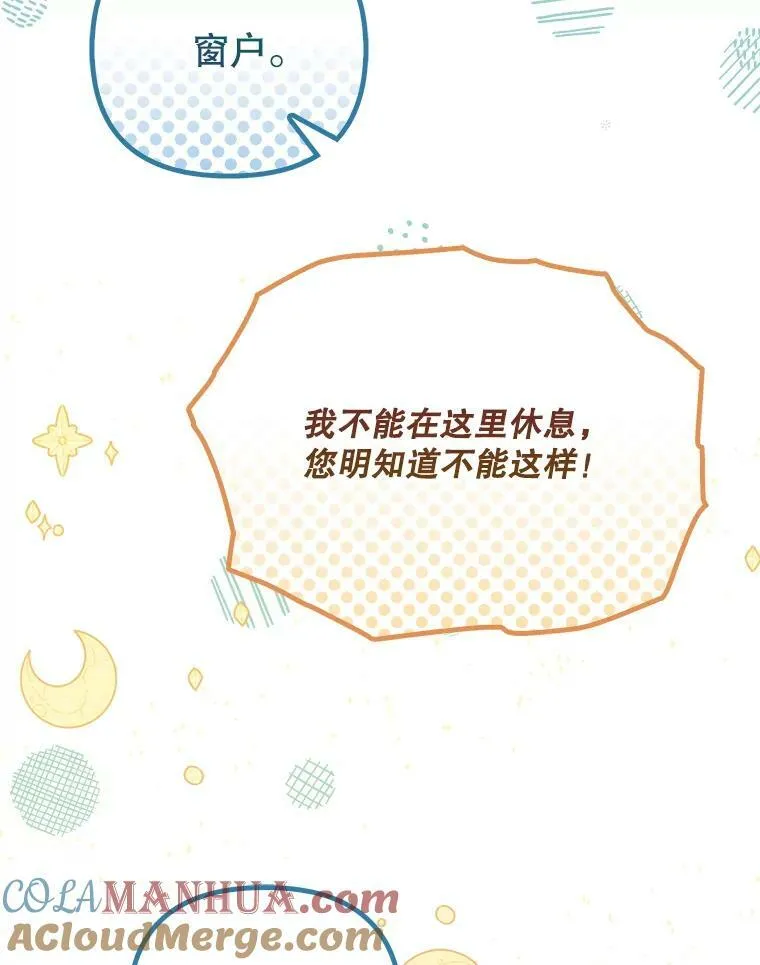 46.不想离开 第33页