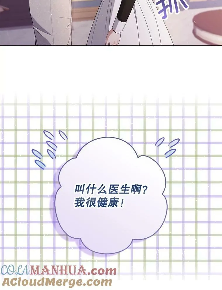 46.不想离开 第37页