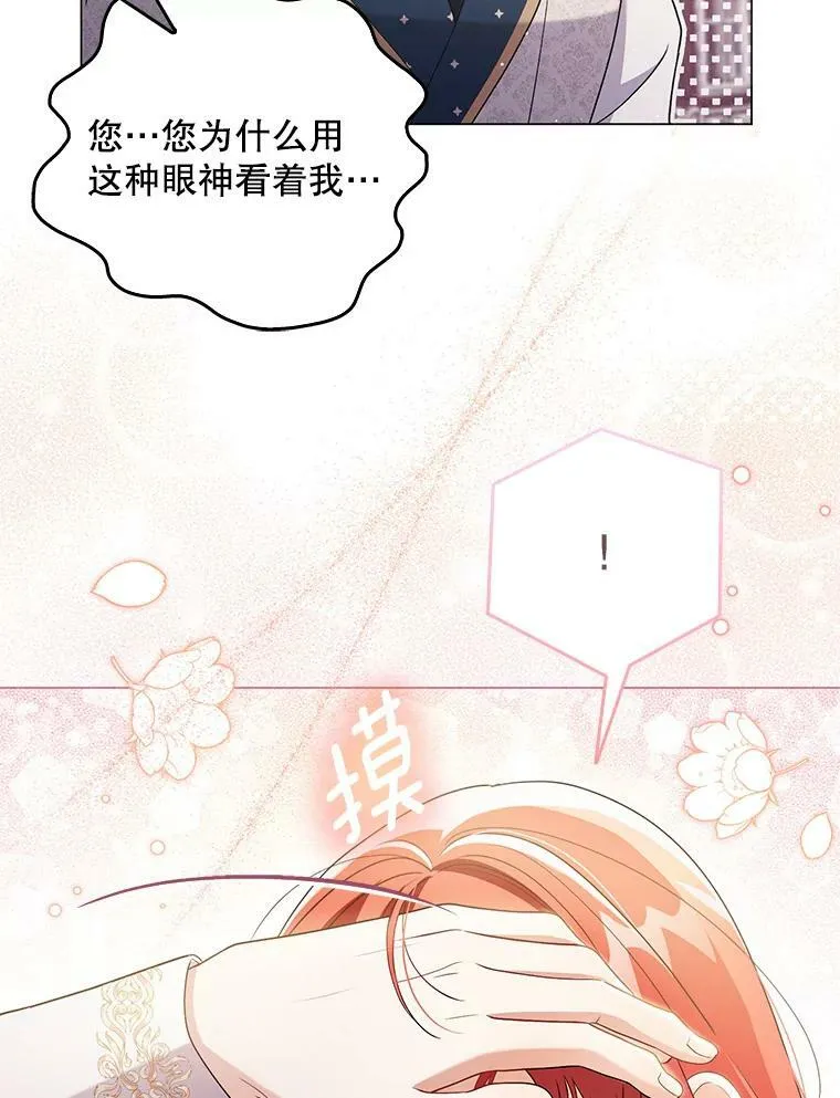 46.不想离开 第39页