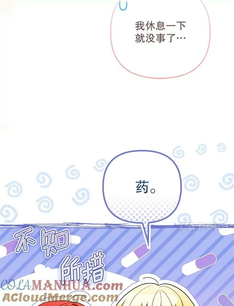 46.不想离开 第41页