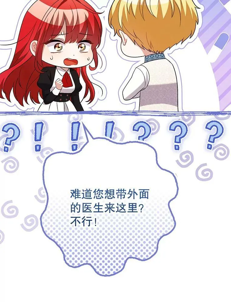 46.不想离开 第42页