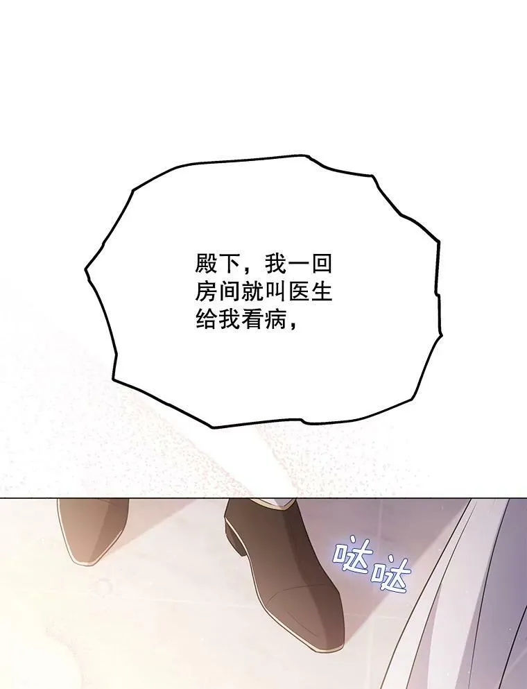46.不想离开 第43页
