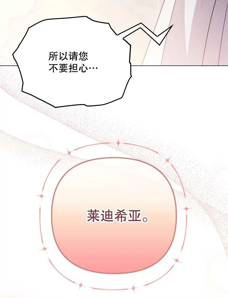 46.不想离开 第44页